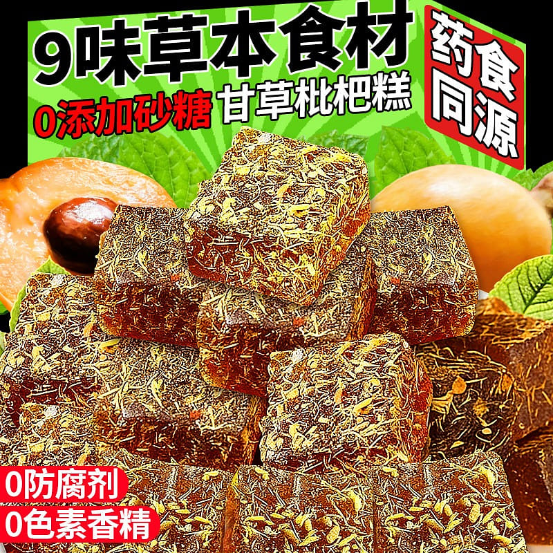 30 packs of licorice and peach cake 75 g