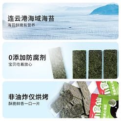 Liangpin Puzi sesame sandwich seaweed 35 g