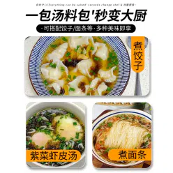 Wonton soup package 160g/bag (50 small bags) 1 box