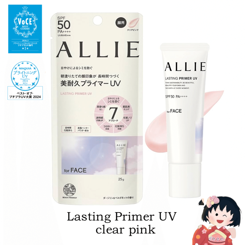 kanebo ALLIE Chrono Beauty Lasting Primer UV 25g 1 ส่วน