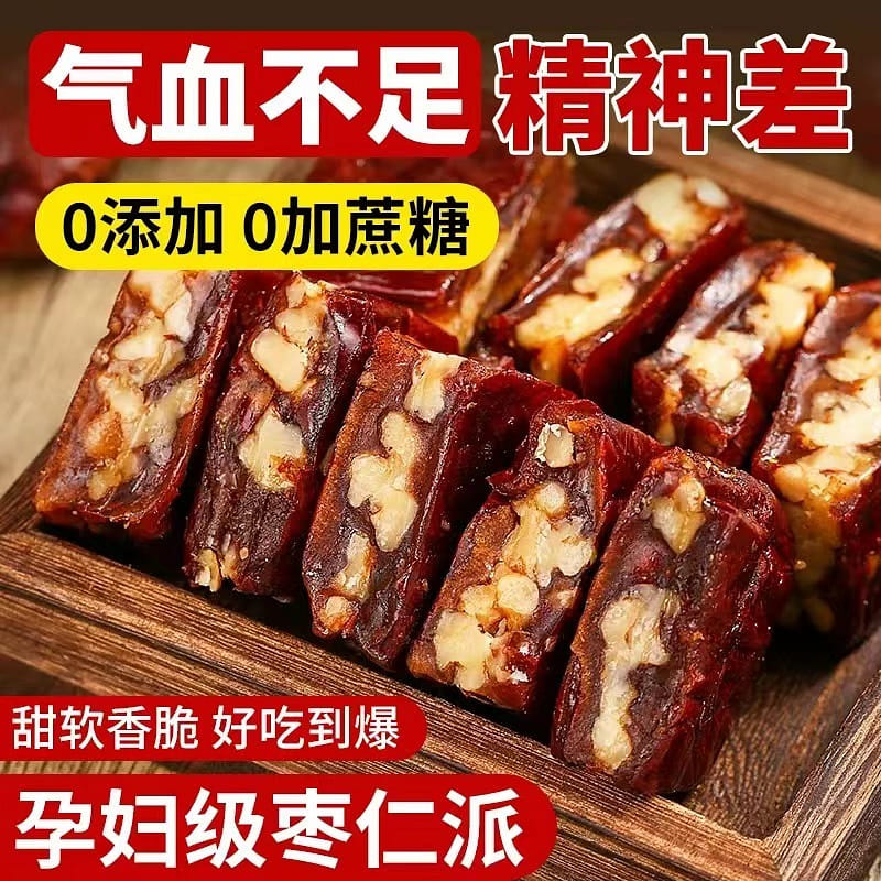 Jujube Pie, Red Date and Walnut Cake, Replenish Qi and Blood, 0 added 0 sucrose 500 g