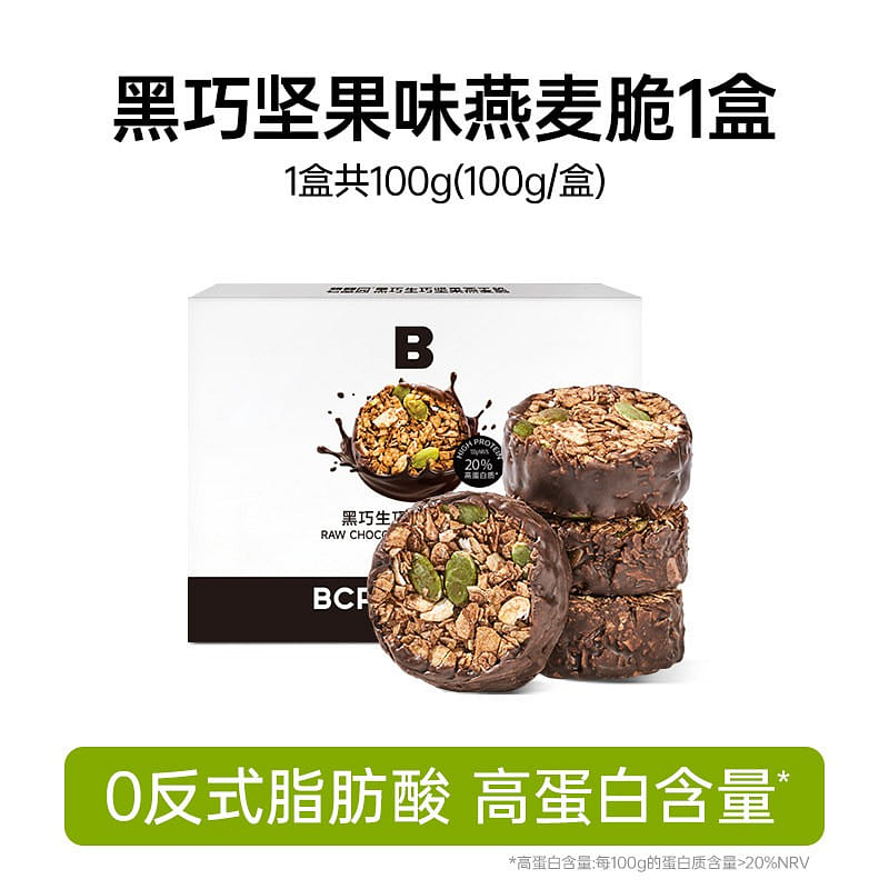 One box of dark chocolate oatmeal cookies 100 g