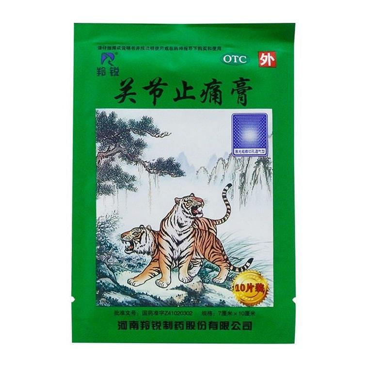 羚锐 关节止痛膏 活血散瘀 温经镇痛 10贴 1 份