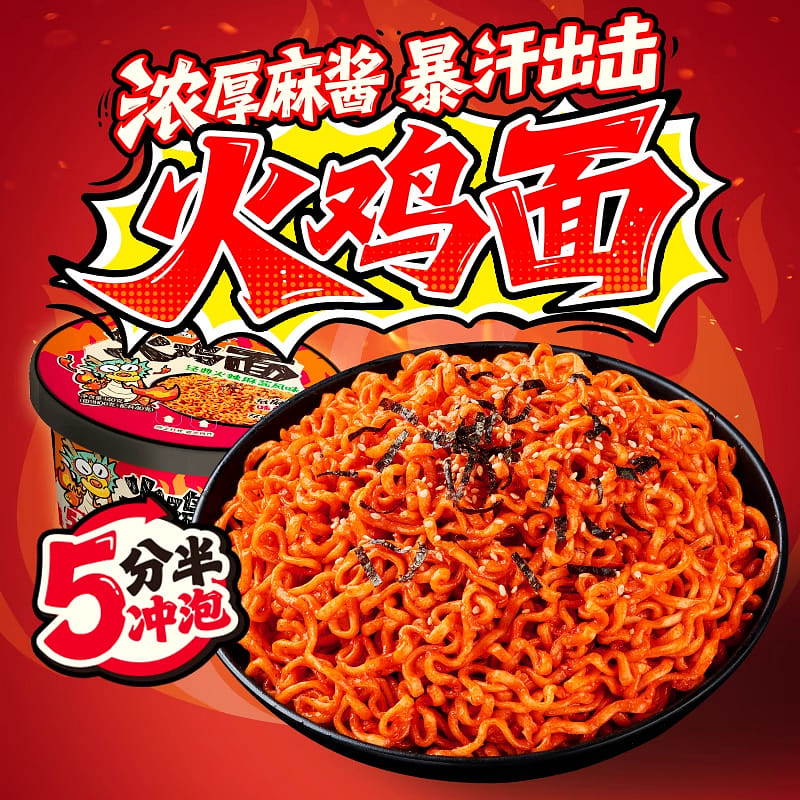 Sesame paste Turkey noodles 140g*1PCS 140 g