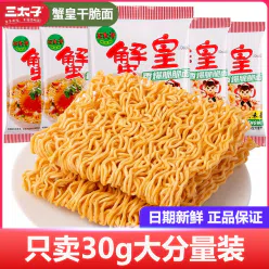Crab roe crispy noodles 30g*10 packs 300 g