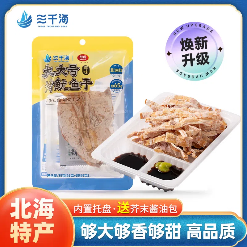 Grilled dried squid large size 35g *1 bag 35 그램