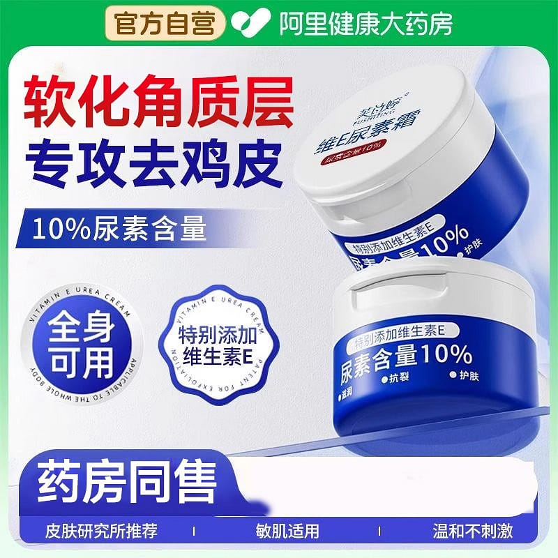10% urea Vitamin E Lotion hand Cream 100g 100 그램