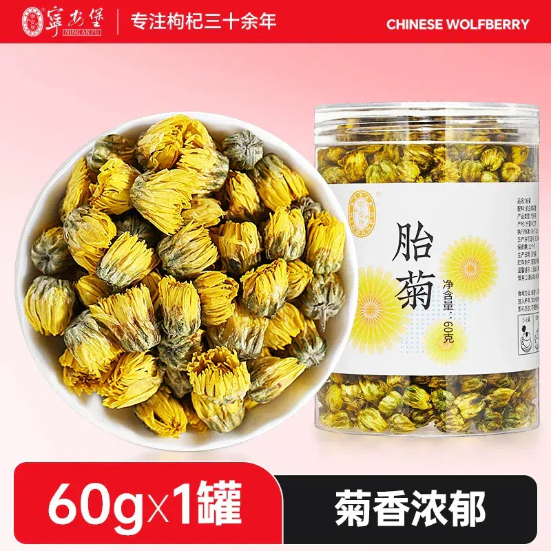 Ning'anbao Ning'anbao Chrysanthemum Buds 1pc 60 g