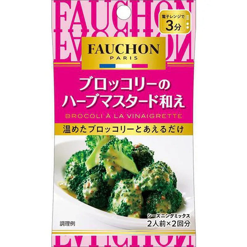 S&B Fauchon Broccoli Herb Mustard 12.6g 1 each