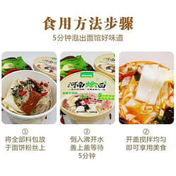 Spicy lamb stew noodles*6 buckets 912 g