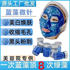Cyanobacteria facial mask sponge microneedle upgrade repair skin acne muscle por 2 bottle