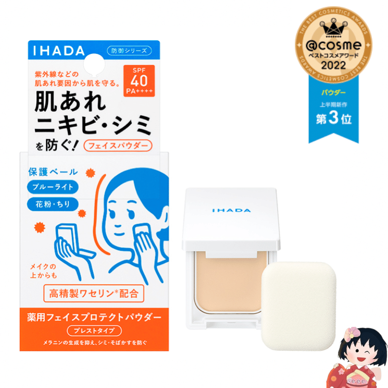 IHADA Sunscreen Oil Control White Powder 9g 1 케이스
