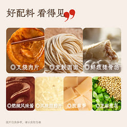 [La Mian Shuo] Barbecued pork Lamian Noodles 186.4 g