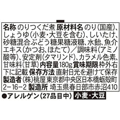 Momoya Gohan Dessho! Nori & Shiitake Paste 1 each