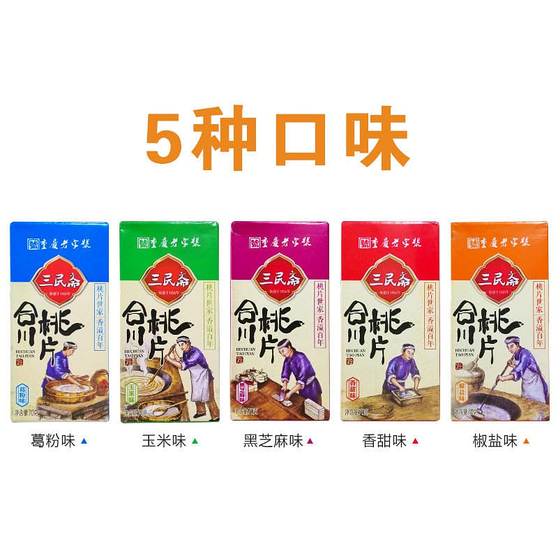 Sanminzhai Hechuan Peach Chips Mixed with Five Flavors 350 그램