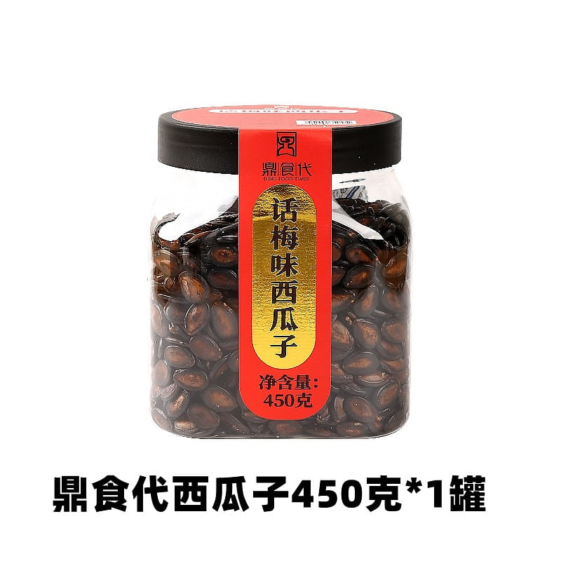 鼎食代话梅味西瓜子炒货新货零食坚果灌装年货 450 克