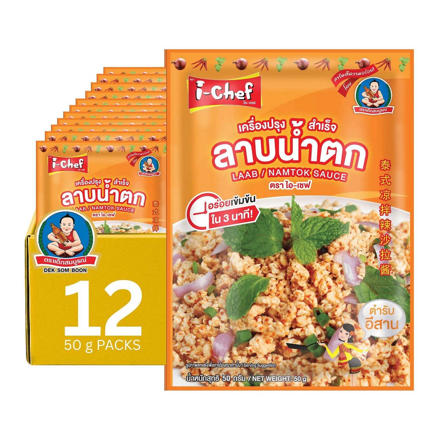 (12-Pack) DEK SOM BOON (i-Chef) Laab Namtok Sauce 21.12 oz