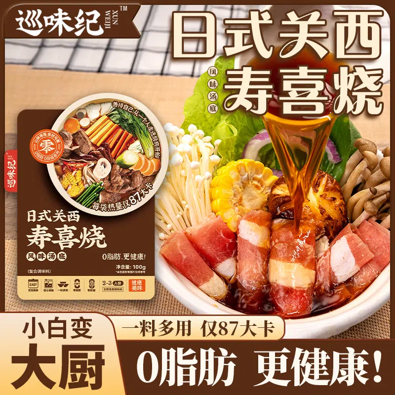 Sukiyaki sauce 100 그램
