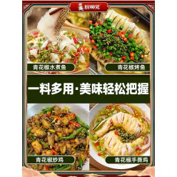 花椒火锅底料重庆麻辣牛油正宗藤椒味50g*4 200 克