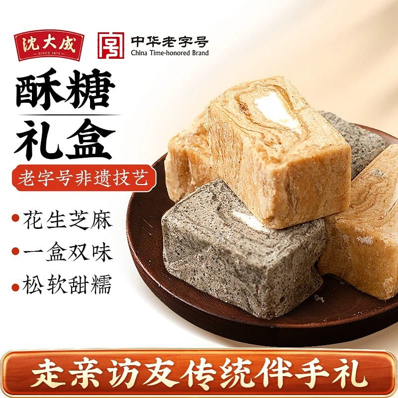 Shen Dacheng Crispy Candy 318g 318 g