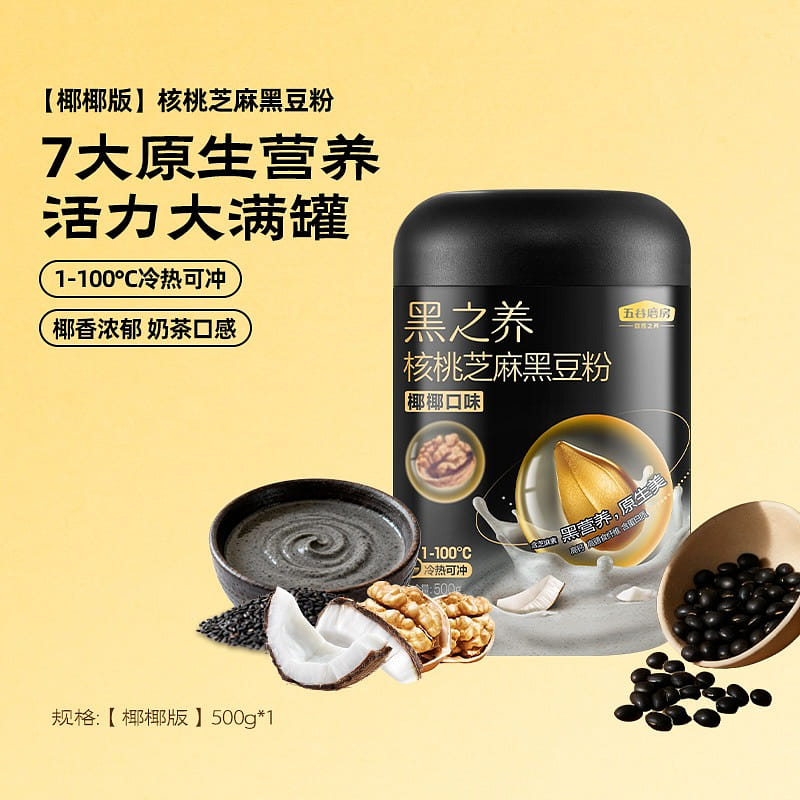Coconut version Walnut Sesame Black Bean Powder 546 g