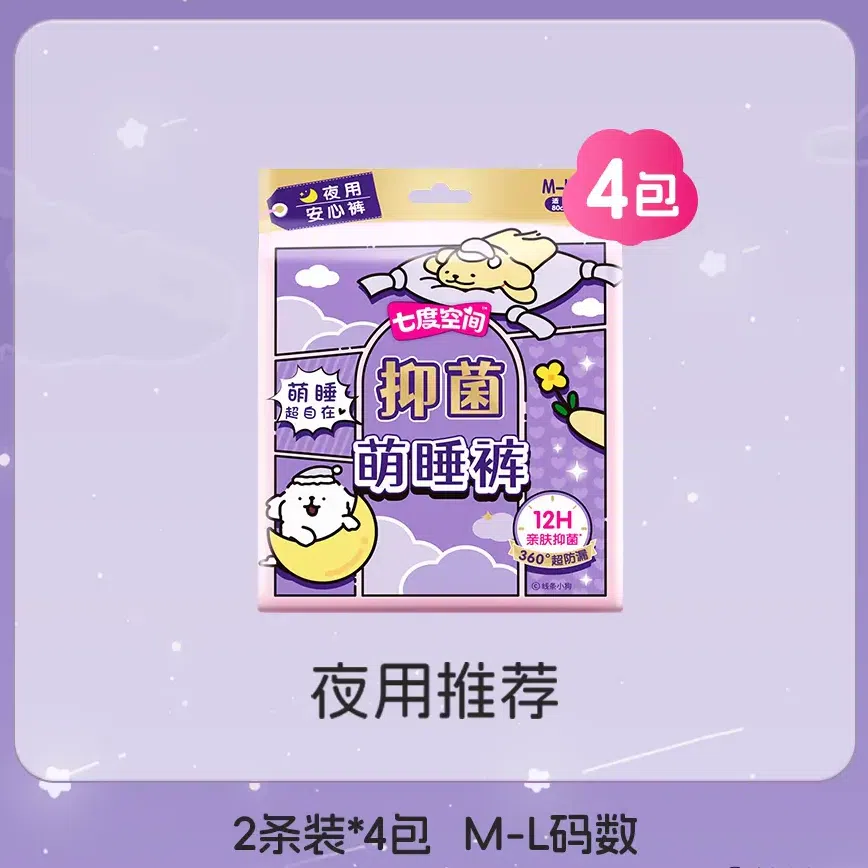 Qidukongjian sanitary pad period underwear 2 2 แพ็ค