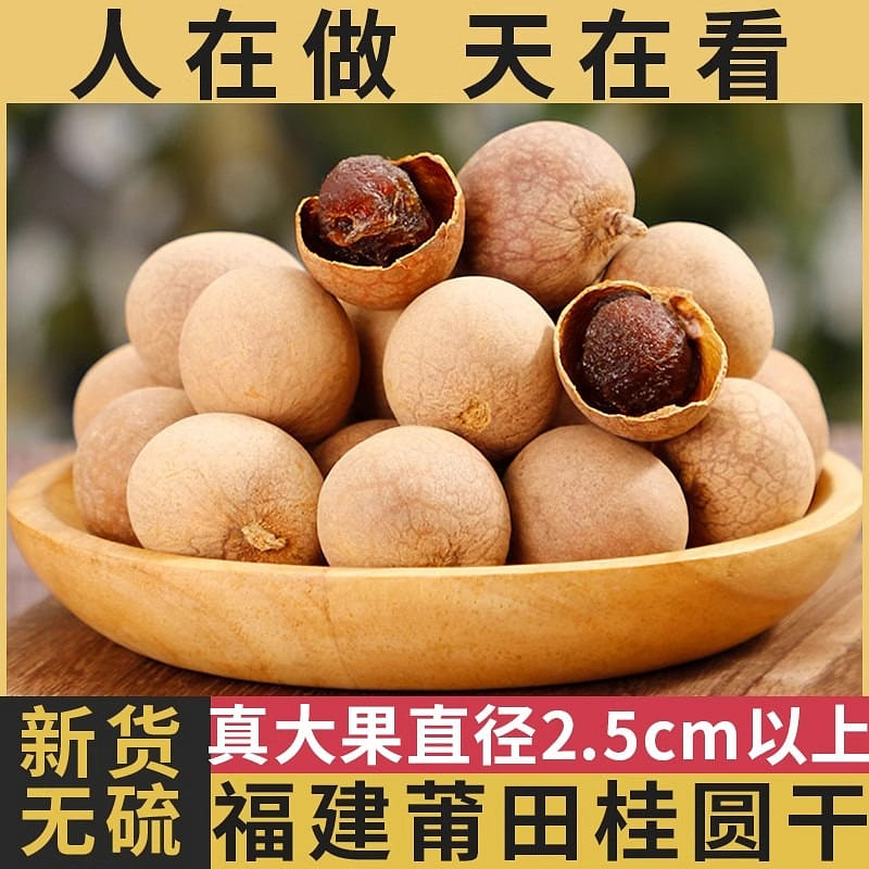 桂圆干特级优质14A大果带壳1kg 1000 克