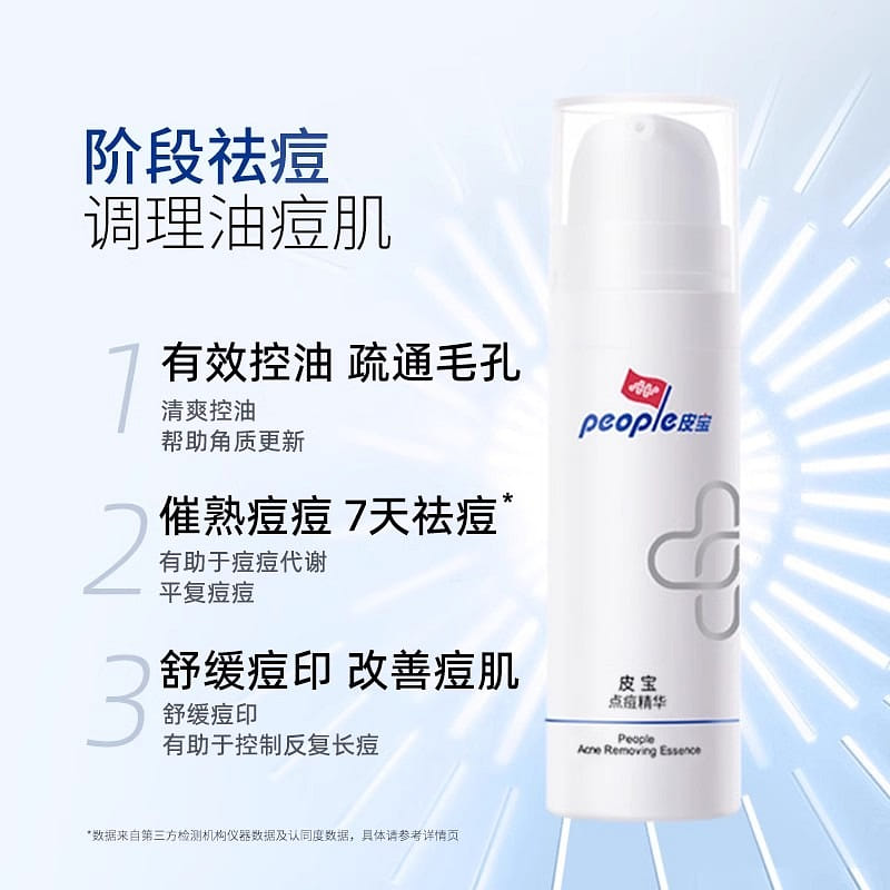 Acne essence 15g soothing oil control acne lighten 15 그램
