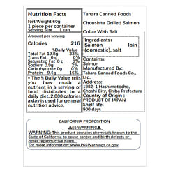 Salty Choushita Grilled Salmon Collar 1 can