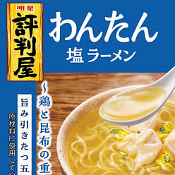 Ramen Noodles Wonton Salt Chicken Kelp MYOJO 67g 1 each
