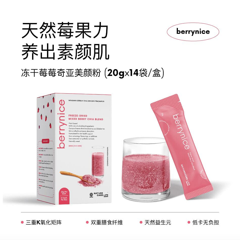 NATURALCARE.LIFE berrynice FreezeDried Mixed Berry 280 g