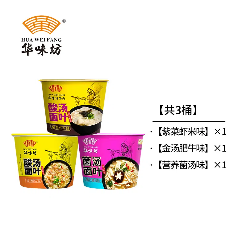 Sour noodle soup leaf barrel with 3 flavors 320 g