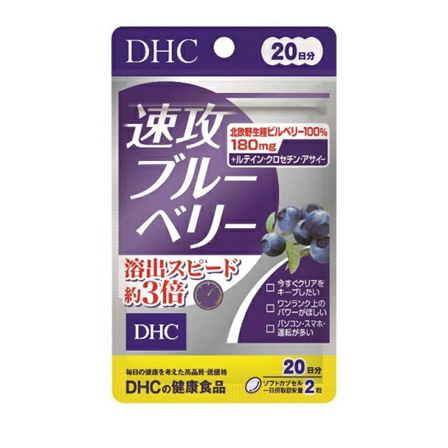 DHC Quick Attack Blueberry 20 Days 40 Tablets/ 1 개