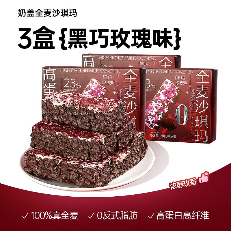 Sachima Dark Chocolate Rose Flavor 168g*3 boxes 504 g
