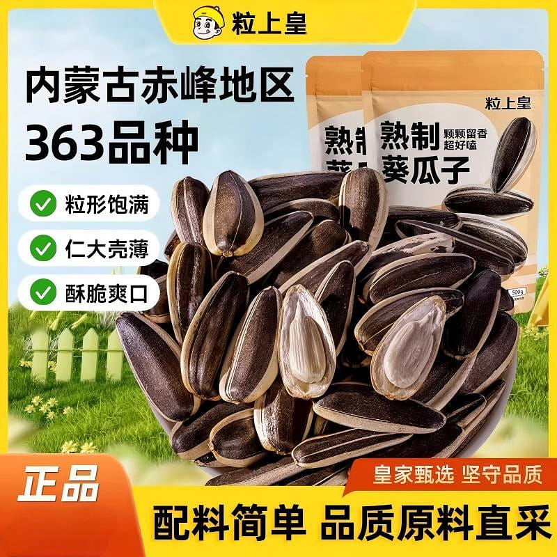 Miniking Original flavor sunflower seeds 500g 500 g