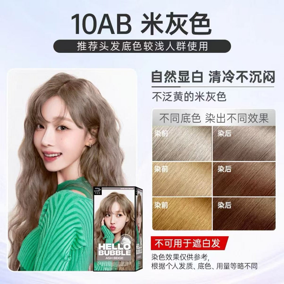 South Korean Amorepacific Herbal Hair Dye#19 1 กล่อง