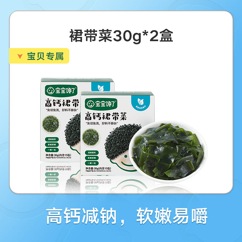 Children's wakame 30g * 2 boxes 60 グラム