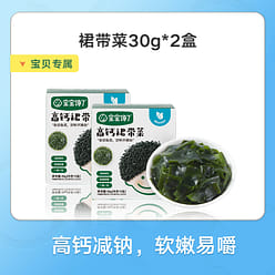 Children's wakame 30g * 2 boxes 60 g