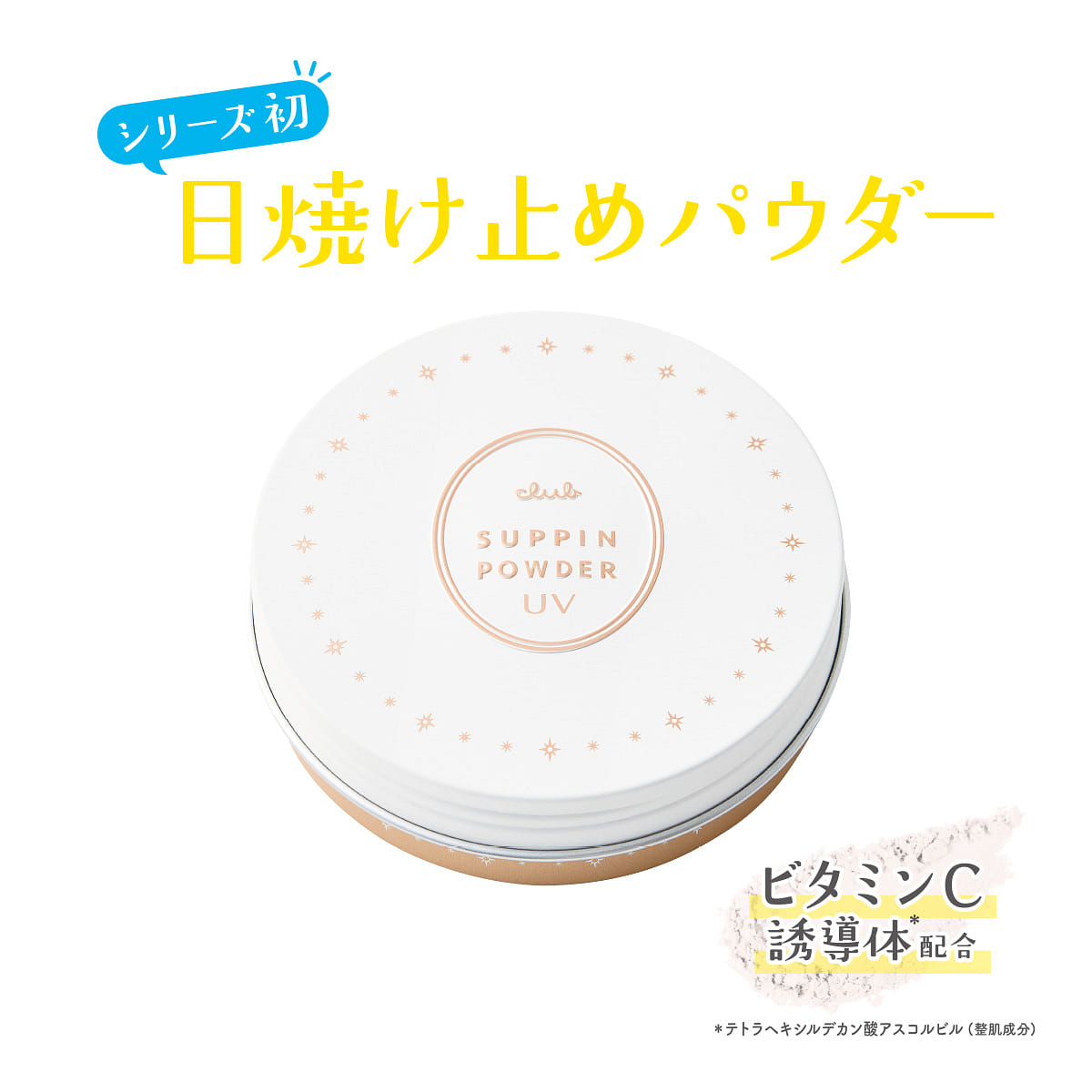 CLUB Suppin Powder UV 26g 1 each