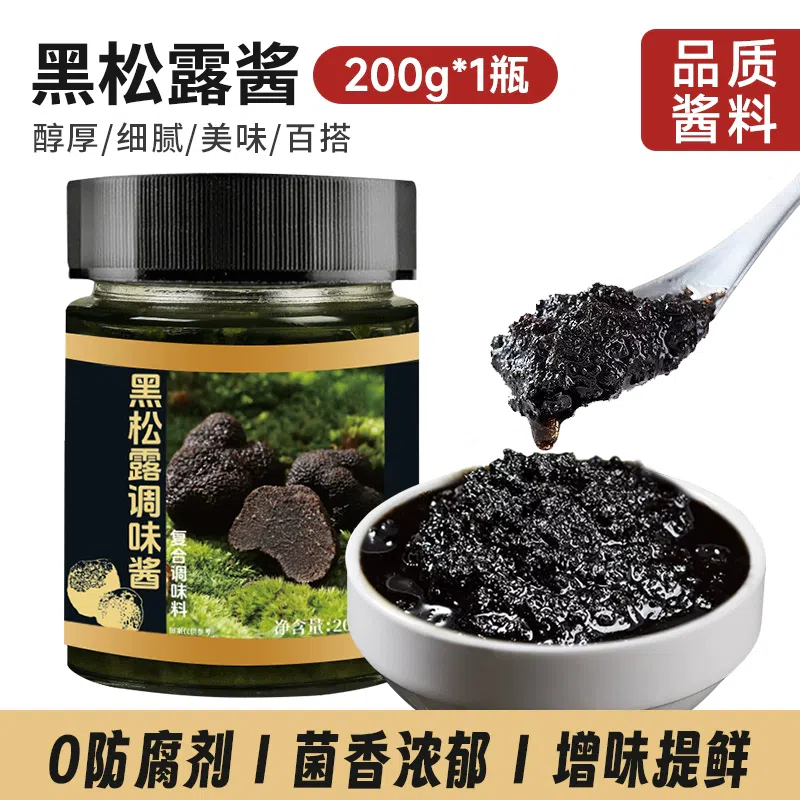 Black truffle pizza steak black truffle sauce 200 グラム