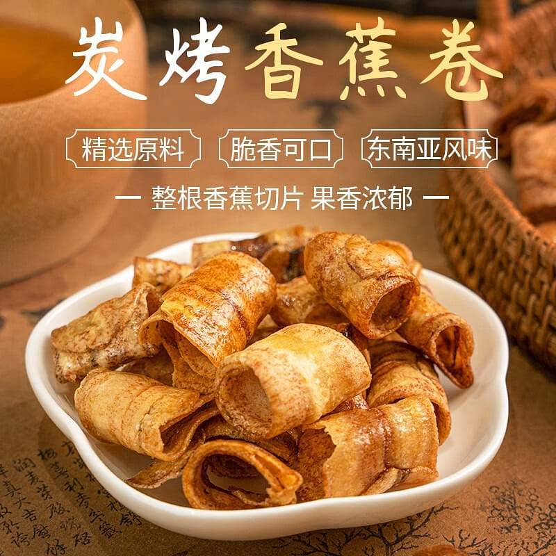 Banana Crunchy Roll casual snack Original 120g*1 pack 120 그램