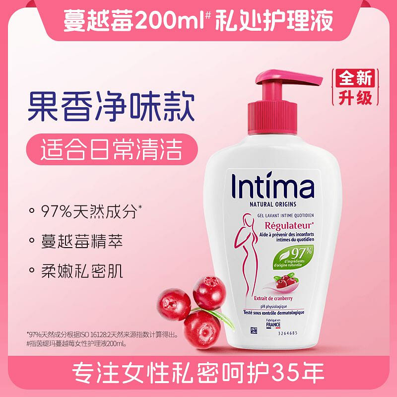 Intima茵缇玛蔓越莓私处洗护液护理液200ml 200 毫升