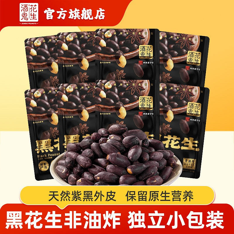 Drunken Peanuts, Black Peanuts, 18g*8 bags 144 g