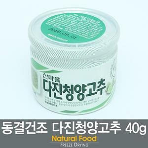 산마을 동결건조 다진청양고추 40 그램