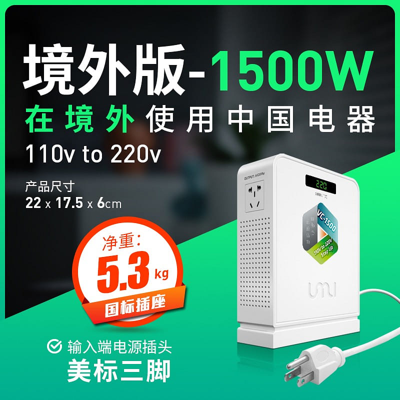 UMI pure copper transformer 1500W 110V to 220V 1 개