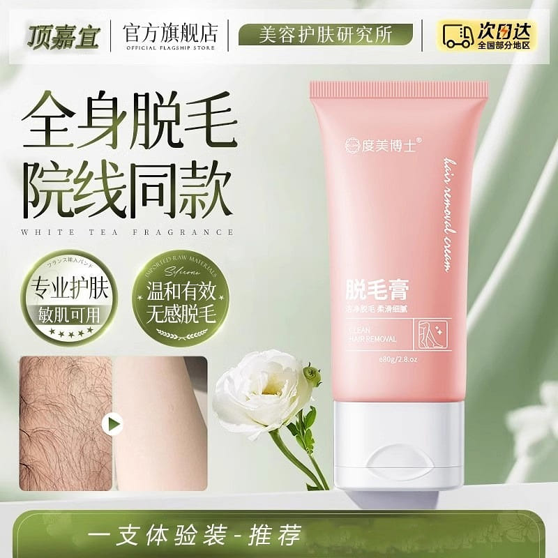 Hair Removal Cream Underarms Full Body 80g/bottle 80 g
