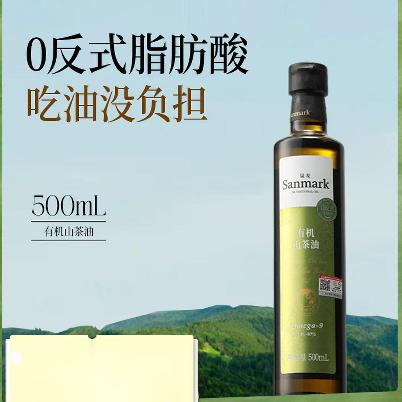 Shengmai Organic Camellia Oil 500ml 500 ml