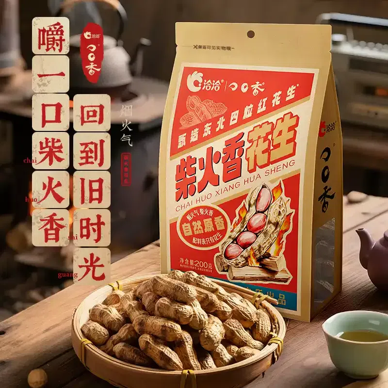 Qiaqia Firewood-Flavored Peanuts 200g*1 Bag 200 g