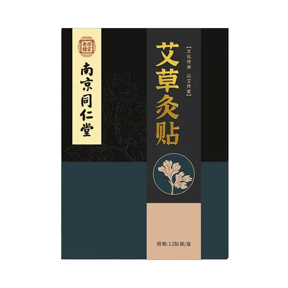 Nanjing Tongrentang Mugwort Moxibustion Patch 12 อัน
