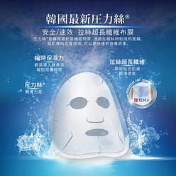 Taiwan MIRAE Aqua + N.M.F Extreme Hydro Natural Moisturizing Facial Masks 5pcs 100 g